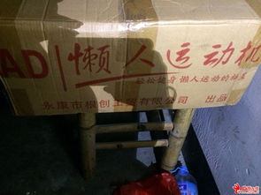 家电 健身器材,日用品处理